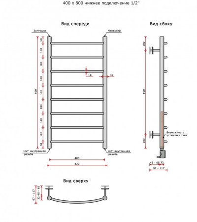 Полотенцесушитель водяной Ростела Соната (нижн.подв., 1/2" резьба) 400 х 800 / 8